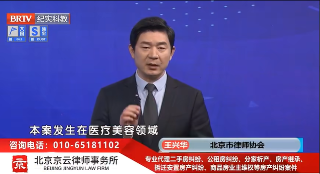 北京京云<a href=http://www.cxh983162.com/group/ target=_blank class=infotextkey>律師事務所</a>主任王興華律師