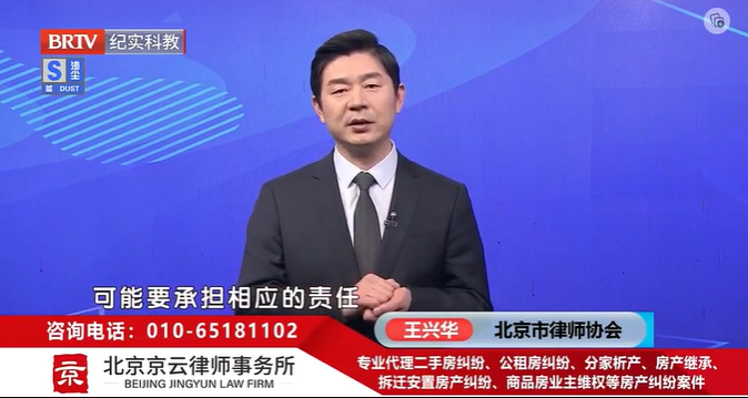 北京京云<a href=http://www.cxh983162.com/group/ target=_blank class=infotextkey>律師事務所</a>王興華律師