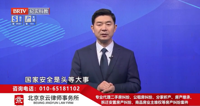 北京京云<a href=http://www.cxh983162.com/group/ target=_blank class=infotextkey>律師事務所</a>主任王興華律師