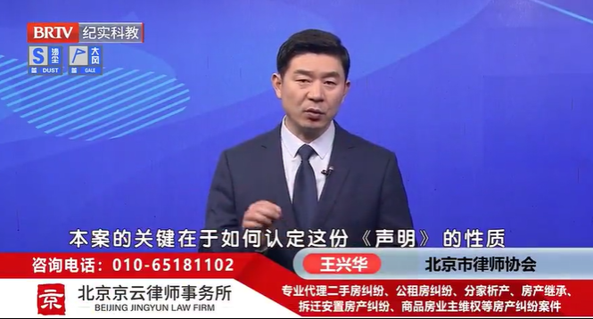 北京京云<a href=http://www.cxh983162.com/group/ target=_blank class=infotextkey>律師事務所</a>王興華律師