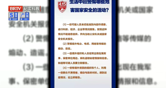 第八個(gè)“全民國(guó)家安全教育日”來(lái)啦！維護(hù)國(guó)家安全，人人有責(zé)！
