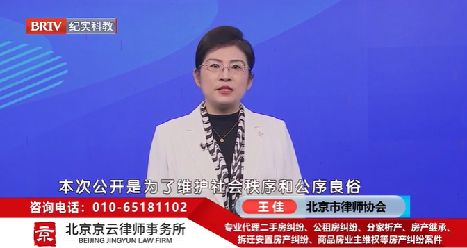 北京<a href=http://www.cxh983162.com/team/ target=_blank class=infotextkey>京云律師</a>事務所資深律師，王佳律師