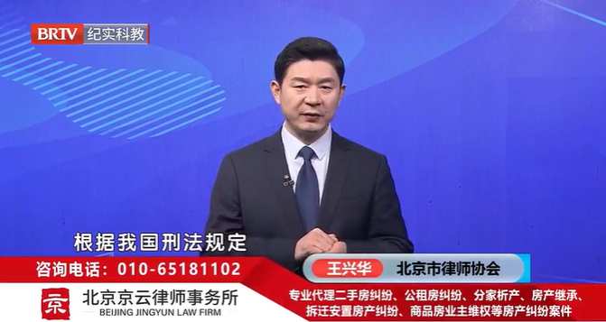 北京<a href=http://www.cxh983162.com/team/ target=_blank class=infotextkey>京云律師</a>事務(wù)所主任王興華律師