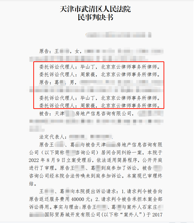 買的房子五證不全，申請信息公開無法立案，京云律師介入支持全部訴求
