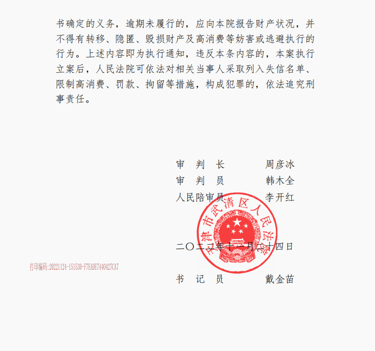 買的房子五證不全，申請信息公開無法立案，京云律師介入支持全部訴求