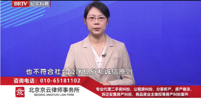 北京京云<a href=http://www.cxh983162.com/group/ target=_blank class=infotextkey>律師事務所</a>律師王凇珊