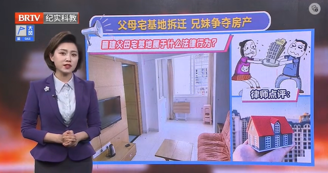 在父母宅基地上出資建房，拆遷后房子歸誰
