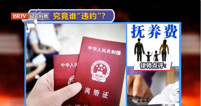 離婚協議一方不付撫養費，是否有效？能反悔以法定義務主張對方給錢嗎？