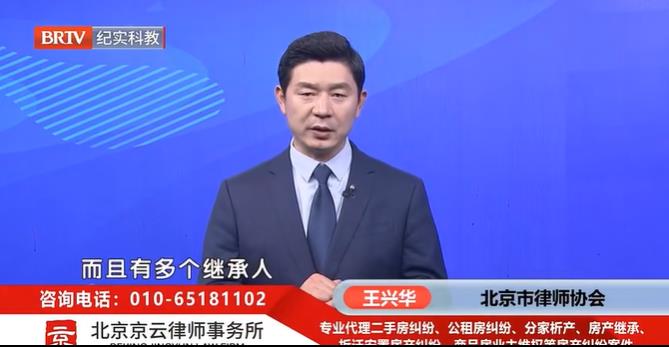 北京<a href=http://www.cxh983162.com/team/ target=_blank class=infotextkey>京云律師</a>事務所王興華律師
