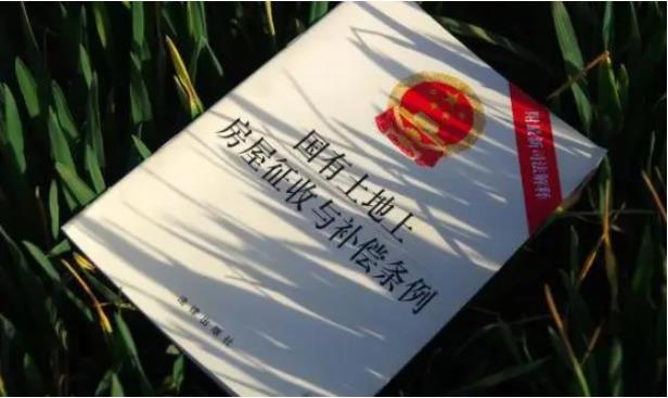 關于完善征地補償安置制度的指導意見（全文）