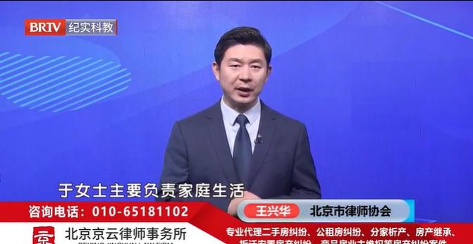 北京<a href=http://www.cxh983162.com/team/ target=_blank class=infotextkey>京云律師</a>事務(wù)所王興華律師