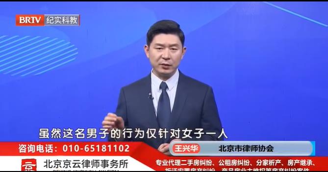 北京<a href=http://www.cxh983162.com/team/ target=_blank class=infotextkey>京云律師</a>事務(wù)所主任王興華律師