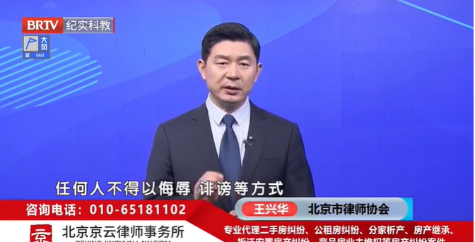 北京<a href=http://www.cxh983162.com/team/ target=_blank class=infotextkey>京云律師</a>事務(wù)所王興華律師