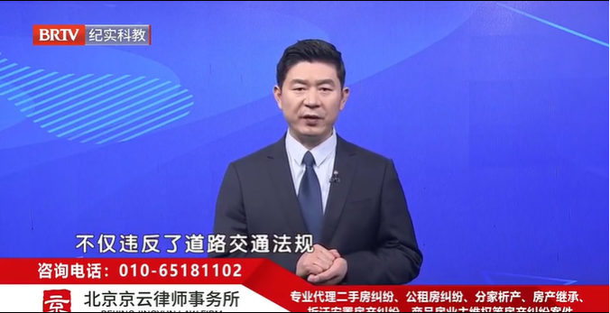 北京<a href=http://www.cxh983162.com/team/ target=_blank class=infotextkey>京云律師</a>事務所主任王興華律師