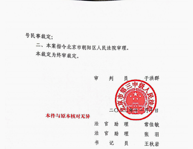 外公名下的安置房被舅媽霸占，外孫女委托京云律師爭奪居住權