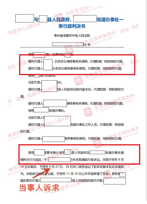 【京云拆遷律師】不配合征地拆遷就活該被“強拆”？這么干遲早會被法院判違法！