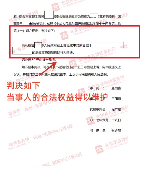 【京云拆遷律師】居委會無權強拆被征收房屋，強拆責任應由征收主體承擔！