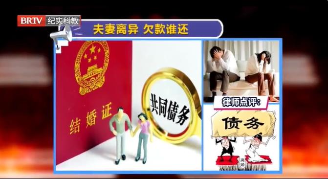 律師解讀：離婚后仍同居所負(fù)債務(wù)是否是夫妻共同債務(wù)？