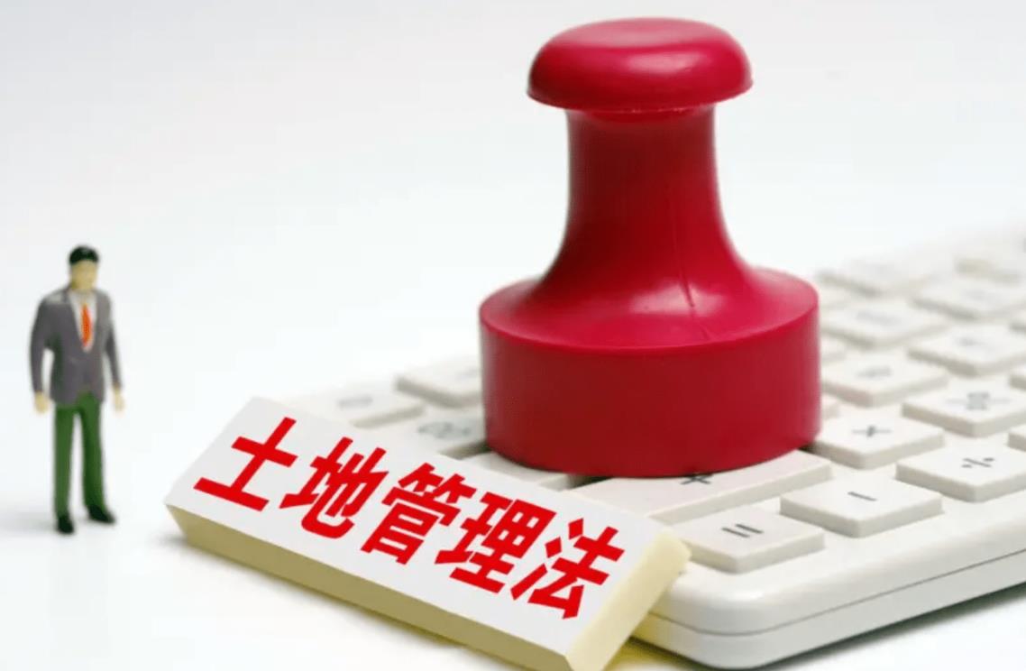 征地管理費(fèi)暫行辦法（全文）
