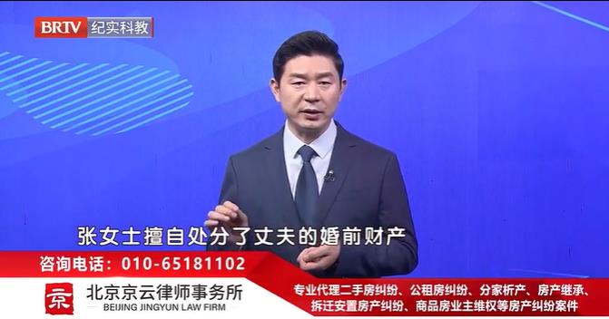北京<a href=http://www.cxh983162.com/team/ target=_blank class=infotextkey>京云律師</a>事務所主任王興華律師