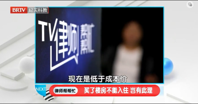 <a href=http://www.cxh983162.com/team/ target=_blank class=infotextkey>律師</a>幫幫忙|買了樓房不能入住，豈有此理