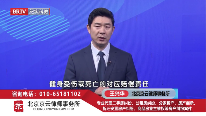 北京<a href=http://www.cxh983162.com/team/ target=_blank class=infotextkey>京云律師</a>事務所王興華律師