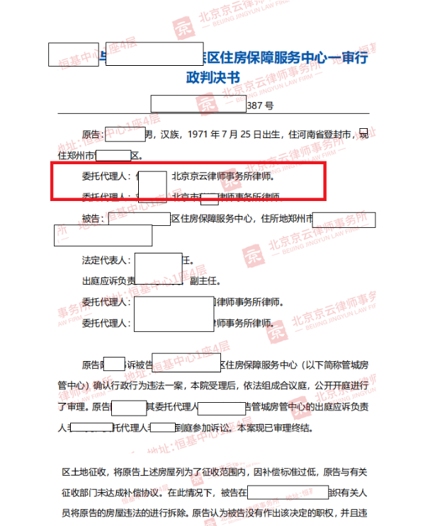 遭遇違法強(qiáng)拆，如何抓住違法點(diǎn)確定強(qiáng)拆主體？