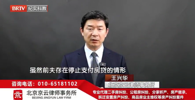 北京京云<a href=http://www.cxh983162.com/group/ target=_blank class=infotextkey>律師事務所</a>主任王興華律師
