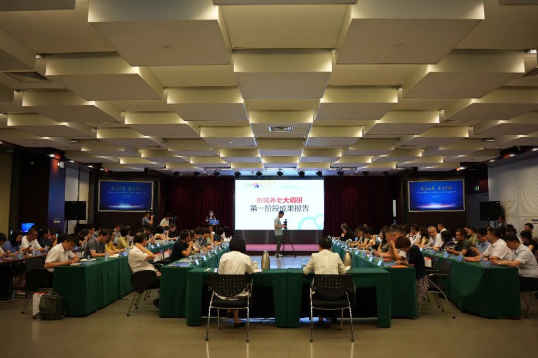 京云新聞|京云律所主任王興華受北京晚報邀請出席“京城養(yǎng)老大調(diào)研”主題研討會