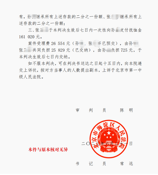 【京云拆遷律師】外公去世留下房屋外孫繼承受阻，委托京云律師成功獲得房屋永久居住權