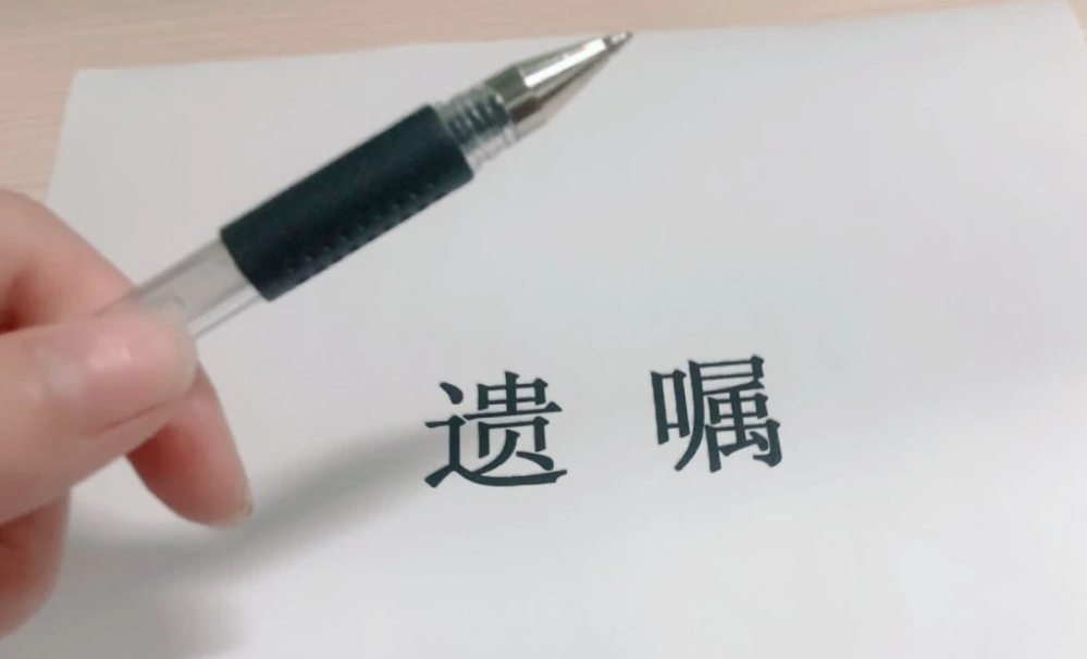 立遺囑人是文盲,代書遺囑不是本人簽字,這份遺囑是否有效? 立遺囑人是文盲,代書遺囑不是本人簽字,這份遺囑是否有效?