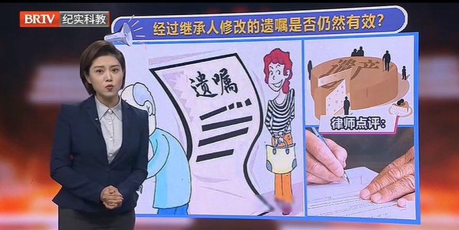 經過繼承人修改的遺囑是否仍然有效？