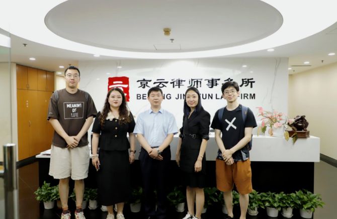 巨量引擎“助法營銷”專題深度研討會(huì)在京云律所成功召開