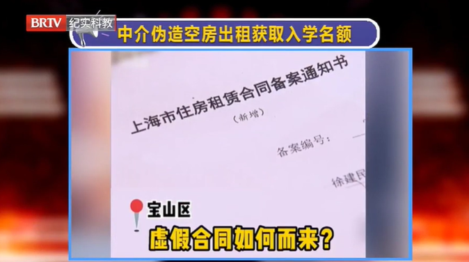 自家房子莫名其妙地“被出租”，還被占用了入學名額，遇到這事該怎么辦？