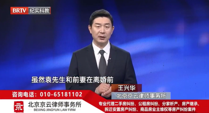 北京京云<a href=http://www.cxh983162.com/group/ target=_blank class=infotextkey>律師事務(wù)所</a>王興華律師