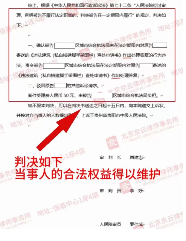 【京云拆遷律師】房子拆遷不搬離竟被非法逼遷？投訴無果，該如何維權？