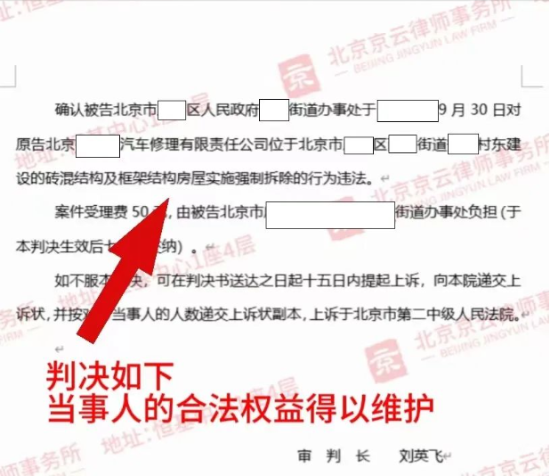 【京云拆遷律師】街道辦只手遮天？房屋被拆無處伸冤？老百姓該如何維權(quán)？