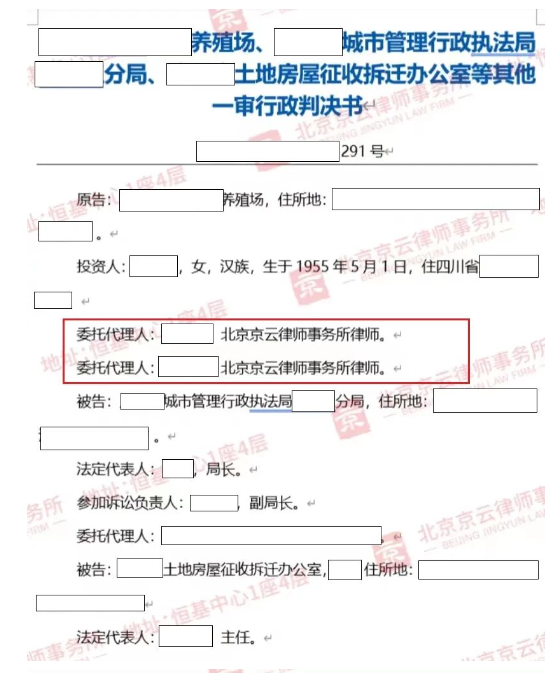 【京云律師拆遷團(tuán)】不簽補(bǔ)償協(xié)議就被強(qiáng)拆？官官相護(hù)，老百姓只能忍氣吞聲？