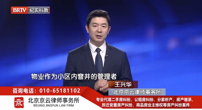 北京京云<a href=http://www.cxh983162.com/group/ target=_blank class=infotextkey>律師事務所</a>主任王興華律師