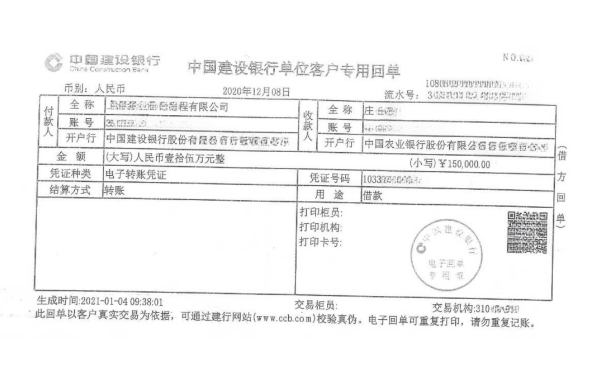 轉(zhuǎn)款憑證附言“借款”但未出具借條，能否認(rèn)定為借貸關(guān)系？