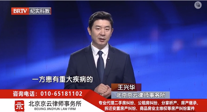 北京京云<a href=http://www.cxh983162.com/group/ target=_blank class=infotextkey>律師事務(wù)所</a>主任王興華律師