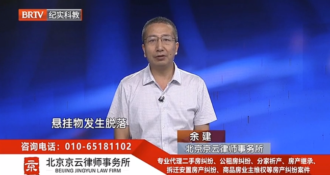 北京京云<a href=http://www.cxh983162.com/group/ target=_blank class=infotextkey>律師事務(wù)所</a>主管律師余健律師