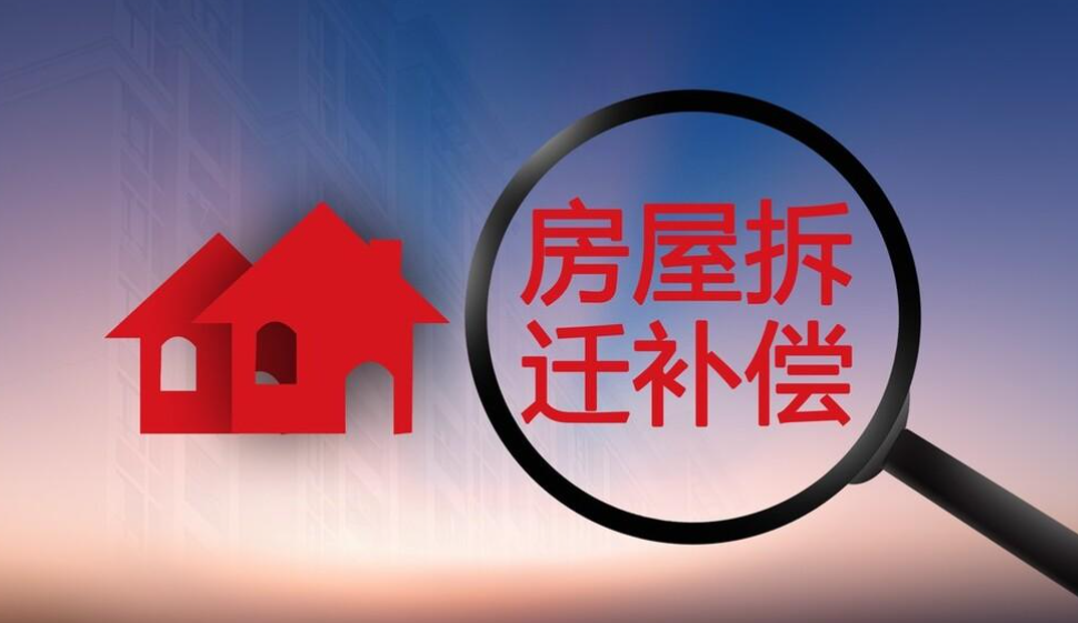 京云拆遷律師在線問答 | 城鎮(zhèn)戶口子女繼承“宅基地”、退休人員回村重修祖宅，只需滿足這些條件即可！