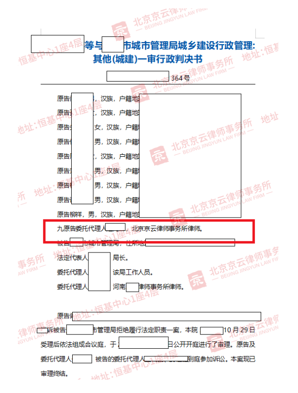 【京云拆遷律師】安置房不合格就擅自交房？河南9戶被安置人最終拿起法律武器，與當(dāng)?shù)卣畬?duì)簿公堂