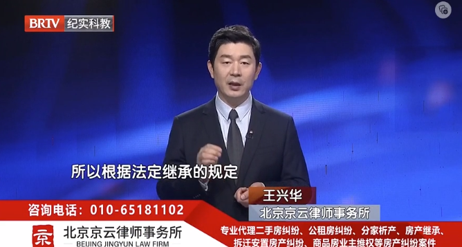 北京京云<a href=http://www.cxh983162.com/group/ target=_blank class=infotextkey>律師事務所</a>王興華律師