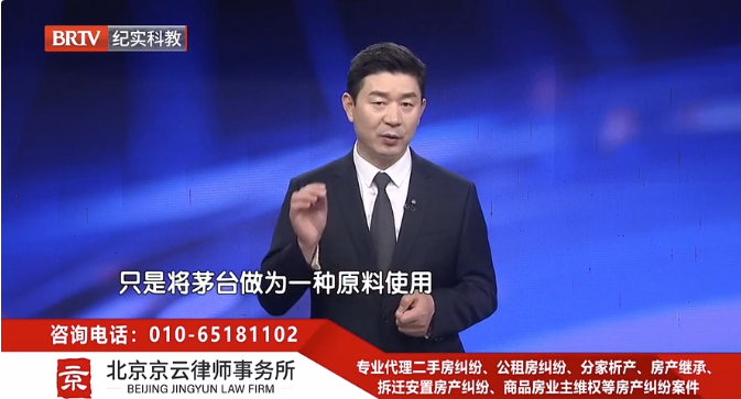 北京<a href=http://www.cxh983162.com/team/ target=_blank class=infotextkey>京云律師</a>事務所王興華律師